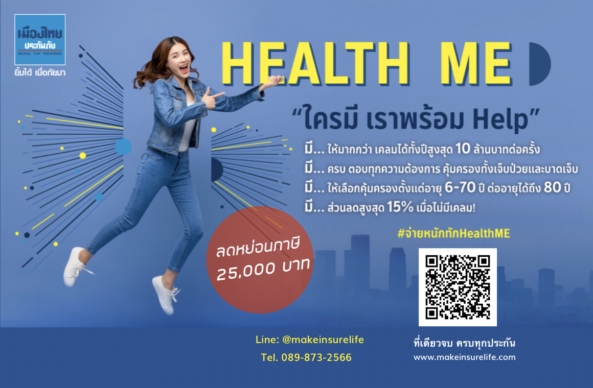 Health Me