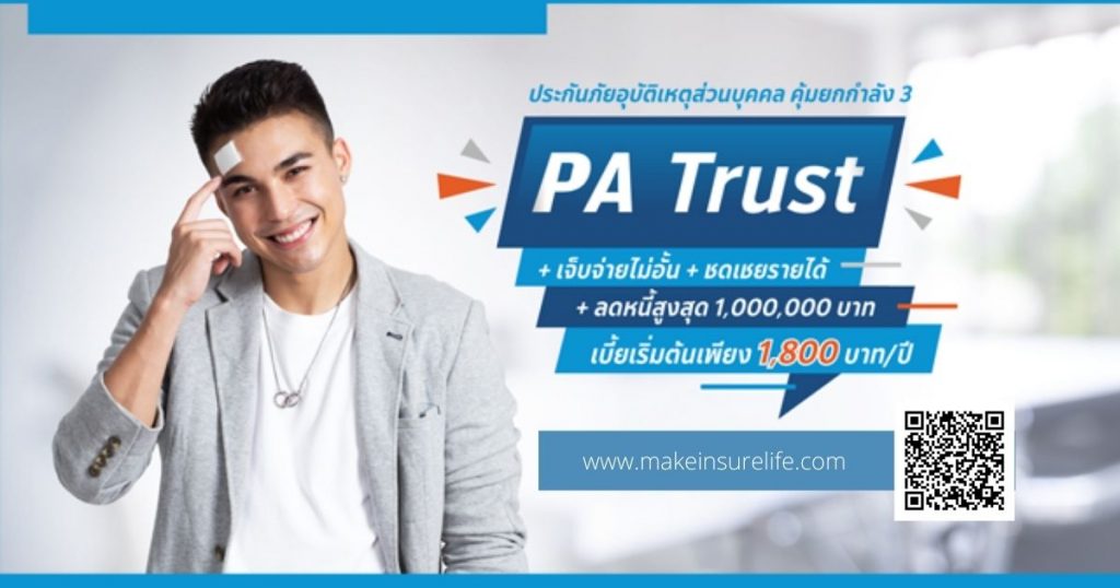 pa trust