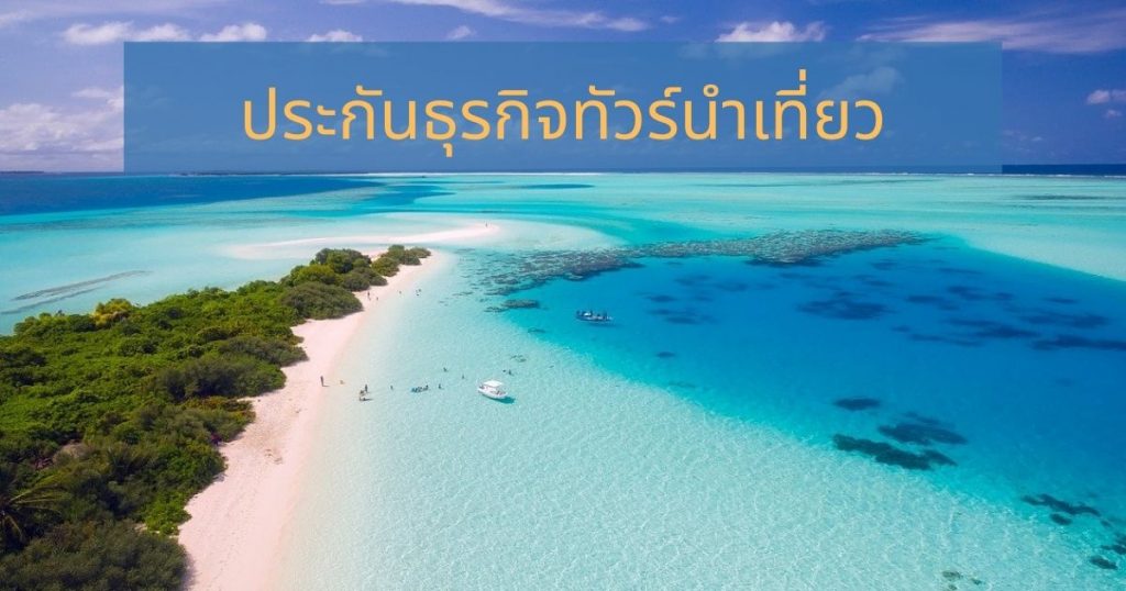 ประกันมัคกุเทศน์