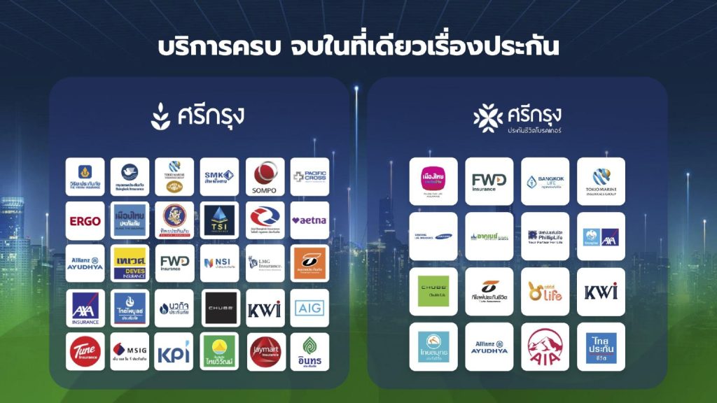 บริษัทประกัน